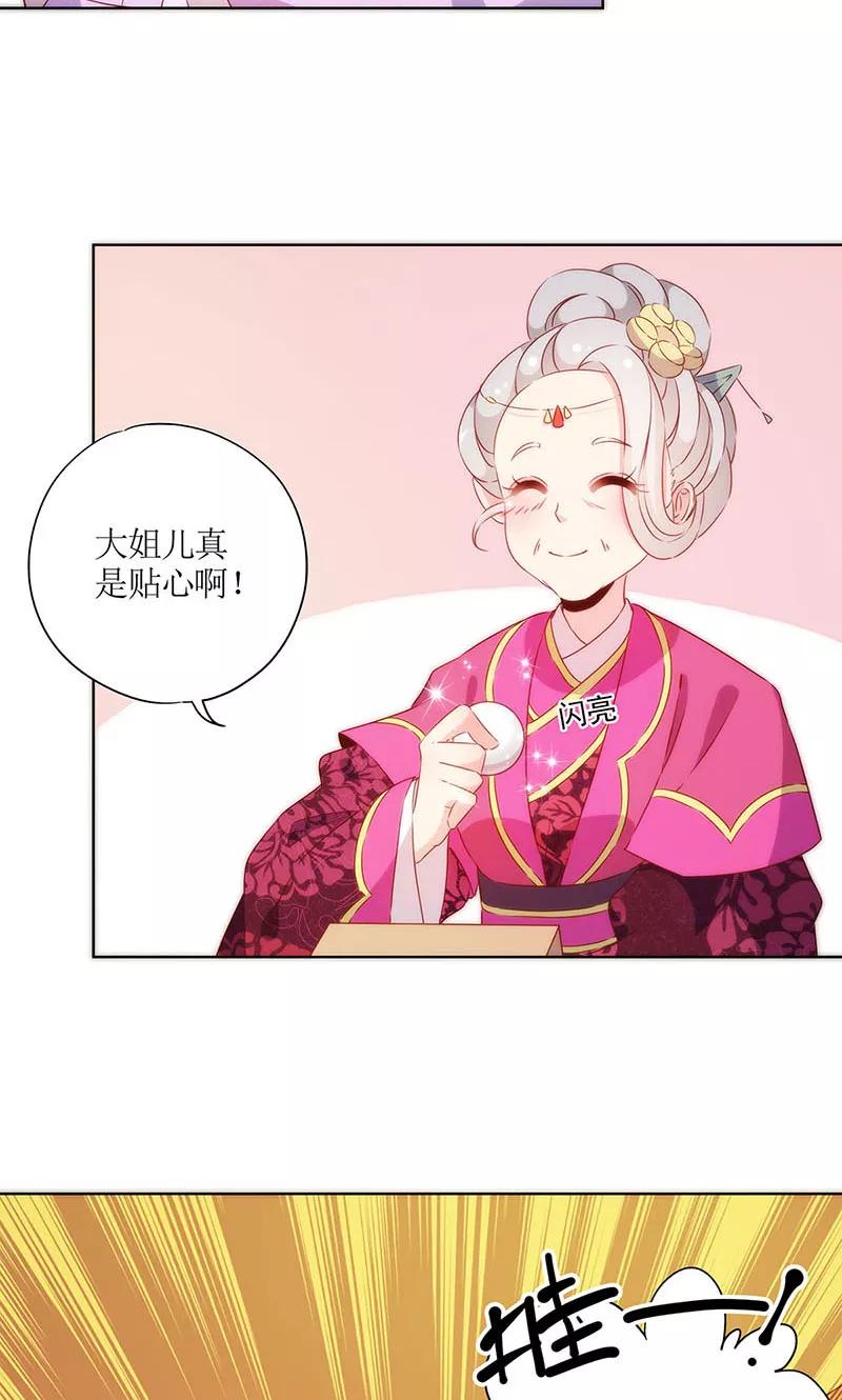 第73话-皇后娘娘的五毛特效-万画筒漫画（第8张）