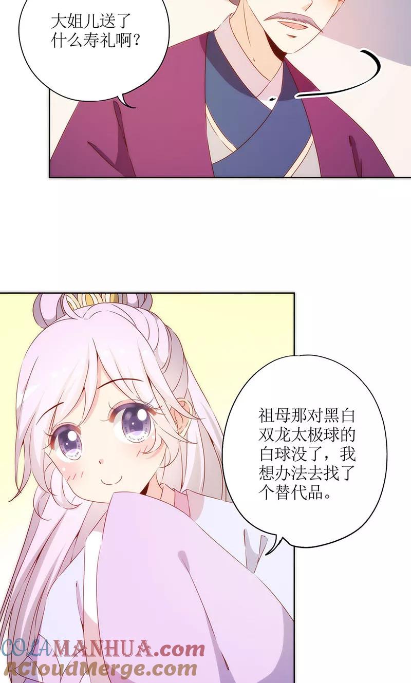 第73话-皇后娘娘的五毛特效-万画筒漫画（第7张）