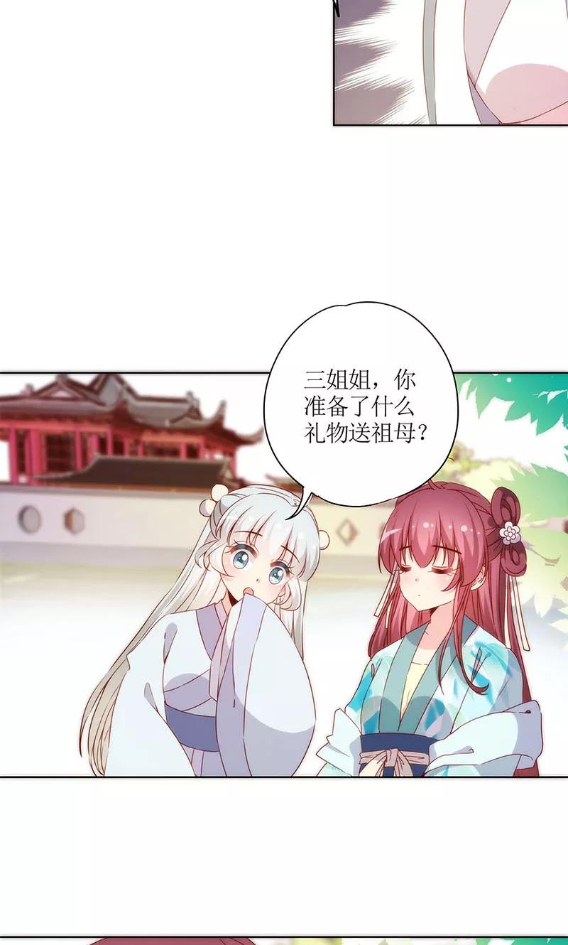 第73话-皇后娘娘的五毛特效-万画筒漫画（第2张）