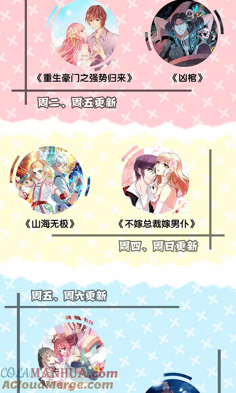 第73话-皇后娘娘的五毛特效-万画筒漫画（第15张）