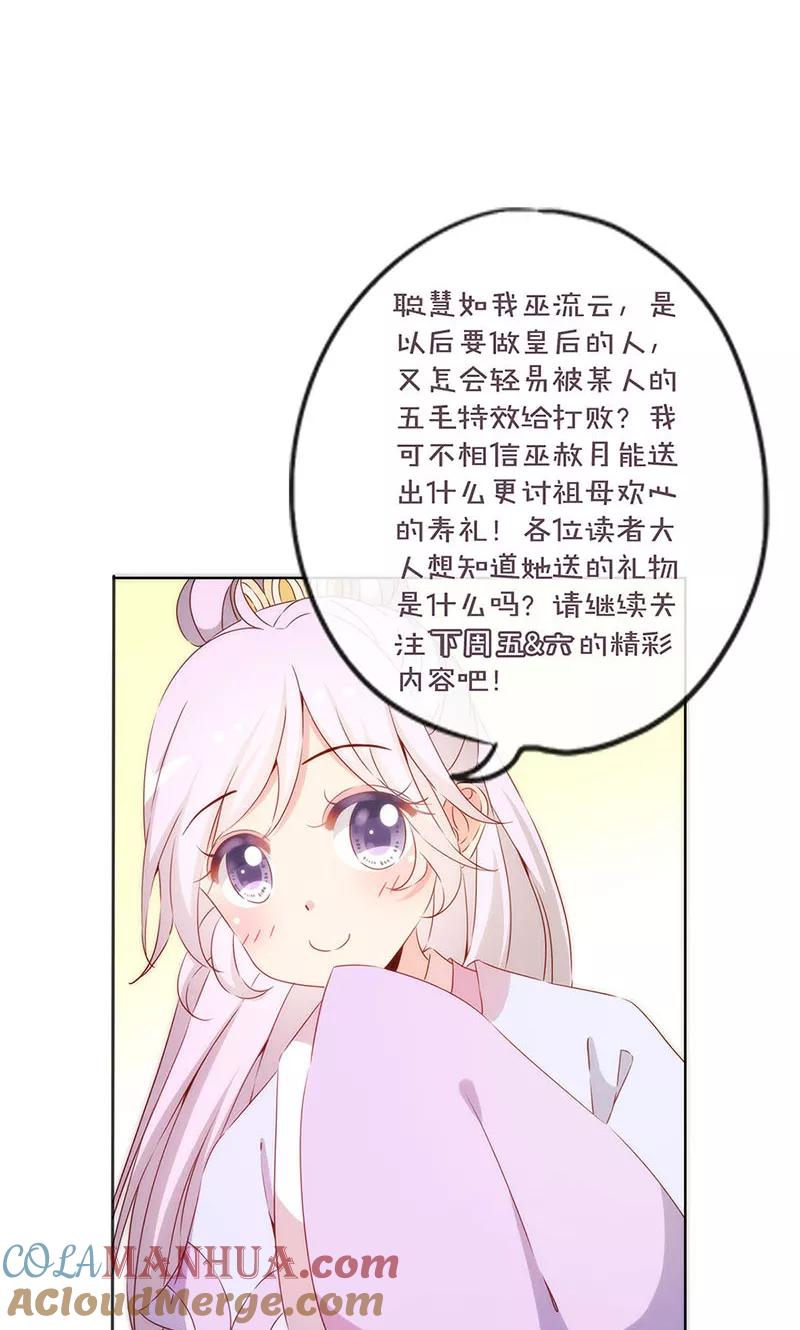 第73话-皇后娘娘的五毛特效-万画筒漫画（第13张）