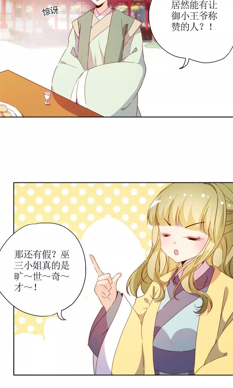 第74话-皇后娘娘的五毛特效-万画筒漫画（第18张）