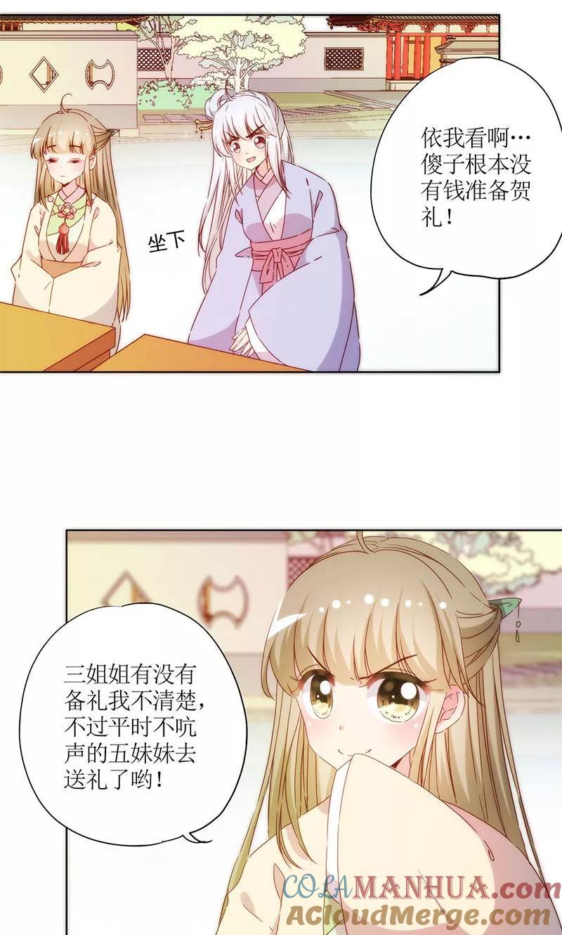 第74话-皇后娘娘的五毛特效-万画筒漫画（第5张）