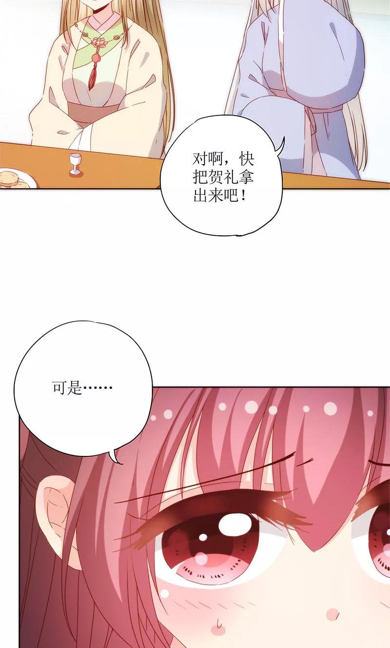 第74话-皇后娘娘的五毛特效-万画筒漫画（第16张）