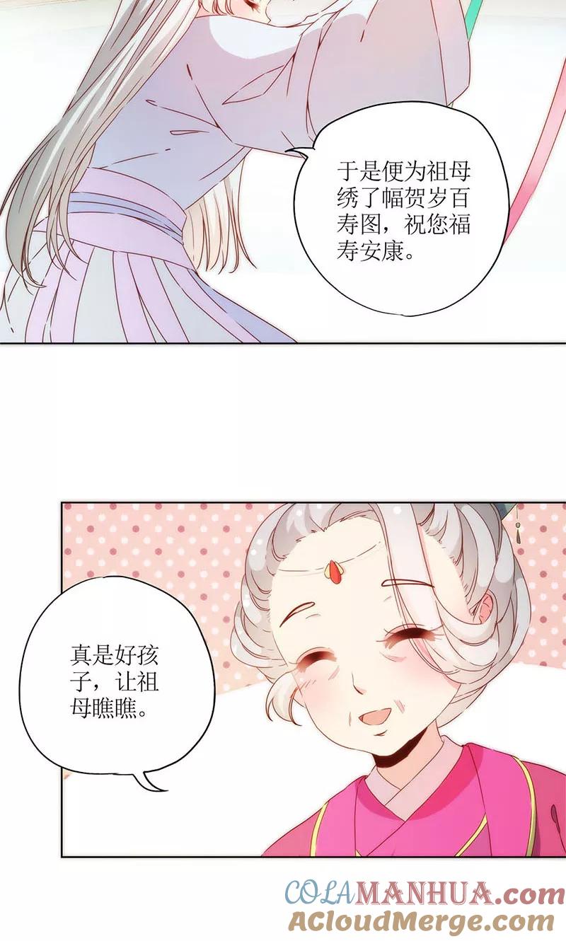 第74话-皇后娘娘的五毛特效-万画筒漫画（第7张）