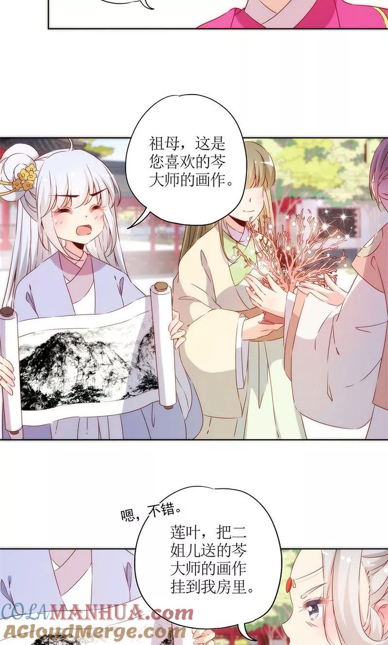 第74话-皇后娘娘的五毛特效-万画筒漫画（第3张）