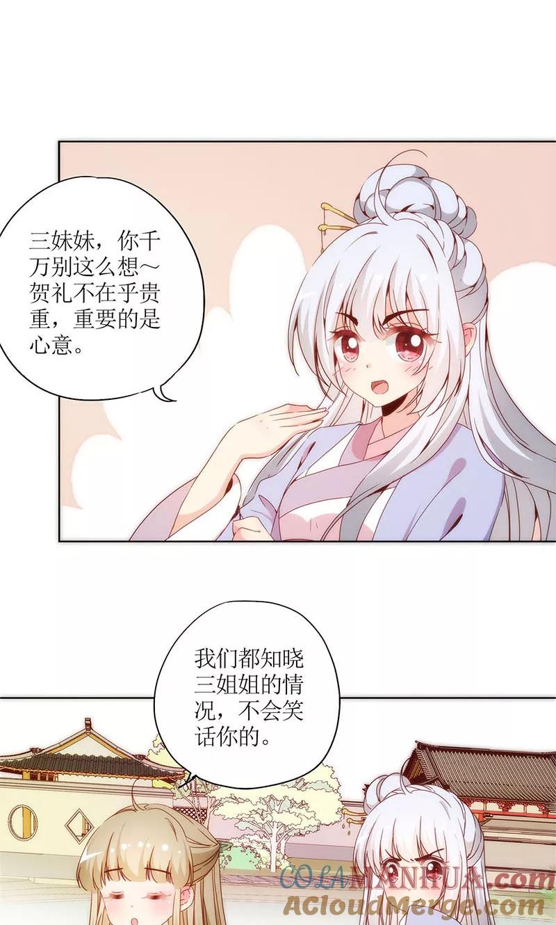 第74话-皇后娘娘的五毛特效-万画筒漫画（第15张）