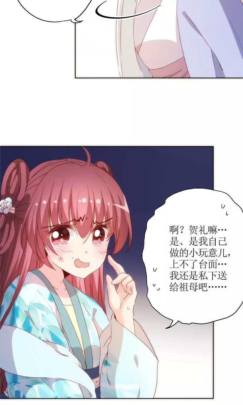 第74话-皇后娘娘的五毛特效-万画筒漫画（第14张）