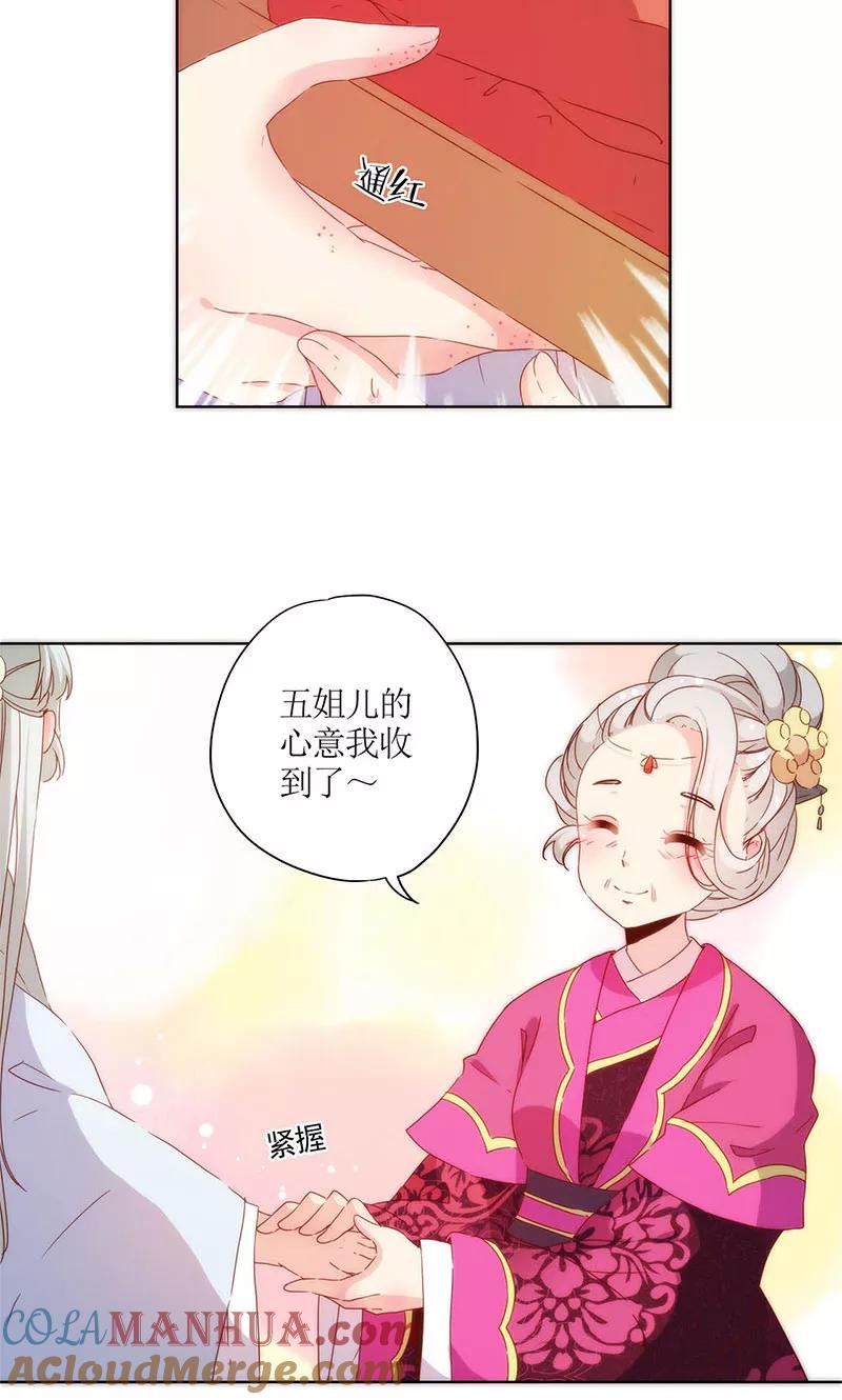 第74话-皇后娘娘的五毛特效-万画筒漫画（第9张）