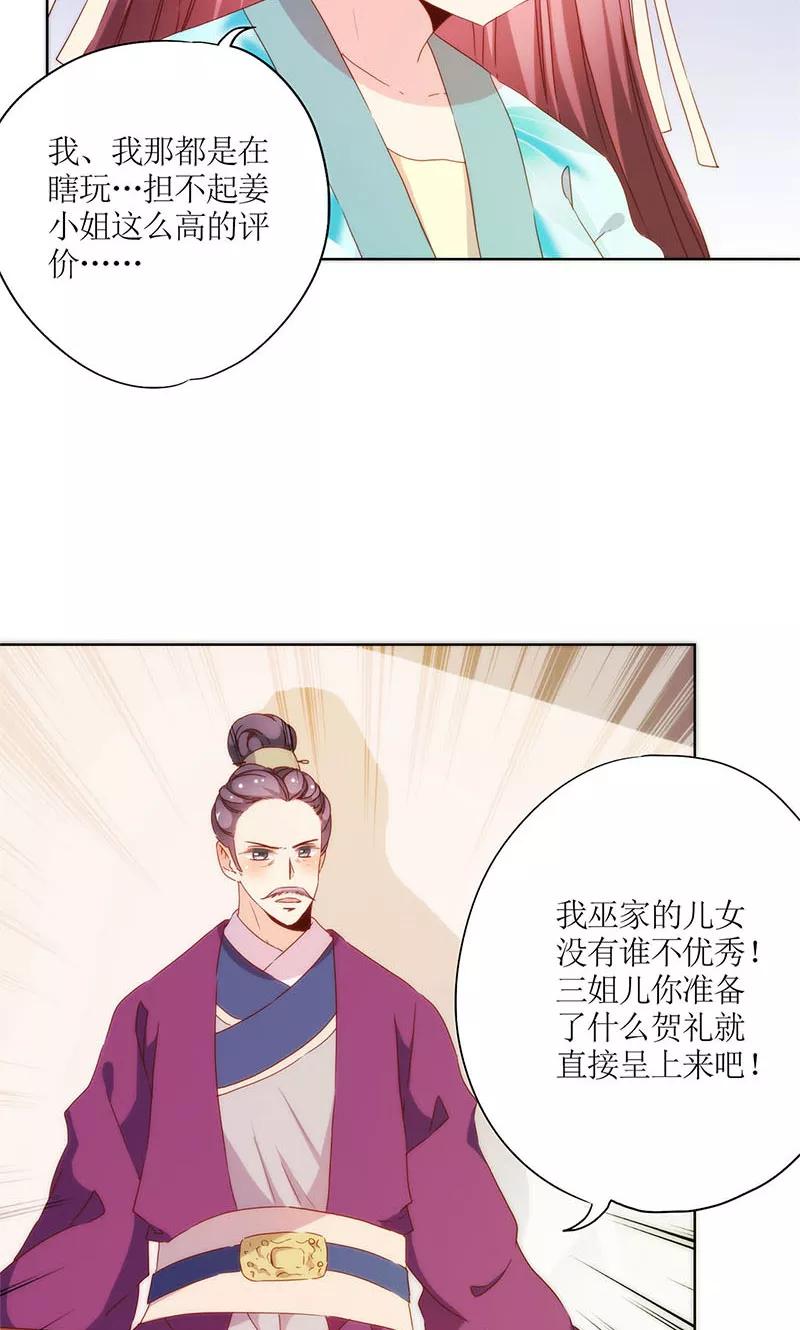 第74话-皇后娘娘的五毛特效-万画筒漫画（第20张）