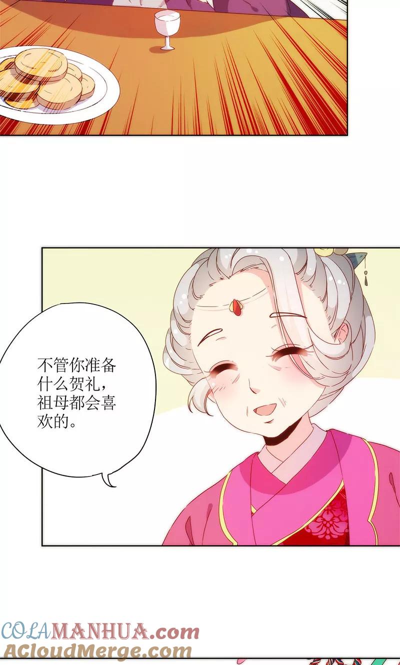第74话-皇后娘娘的五毛特效-万画筒漫画（第21张）