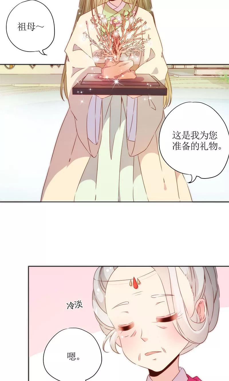 第74话-皇后娘娘的五毛特效-万画筒漫画（第2张）