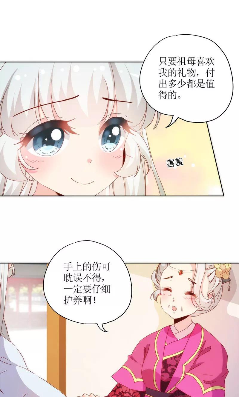 第74话-皇后娘娘的五毛特效-万画筒漫画（第10张）