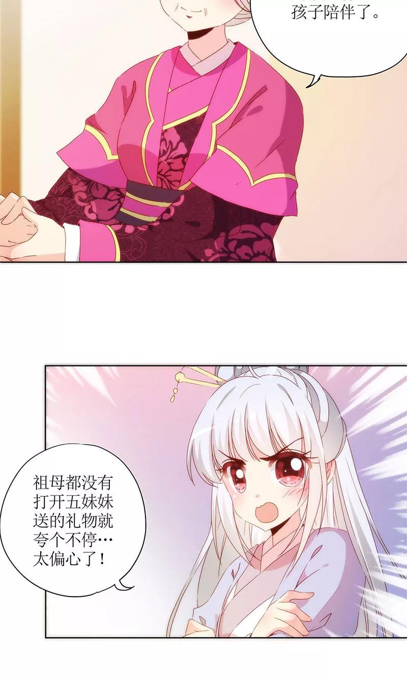 第74话-皇后娘娘的五毛特效-万画筒漫画（第12张）