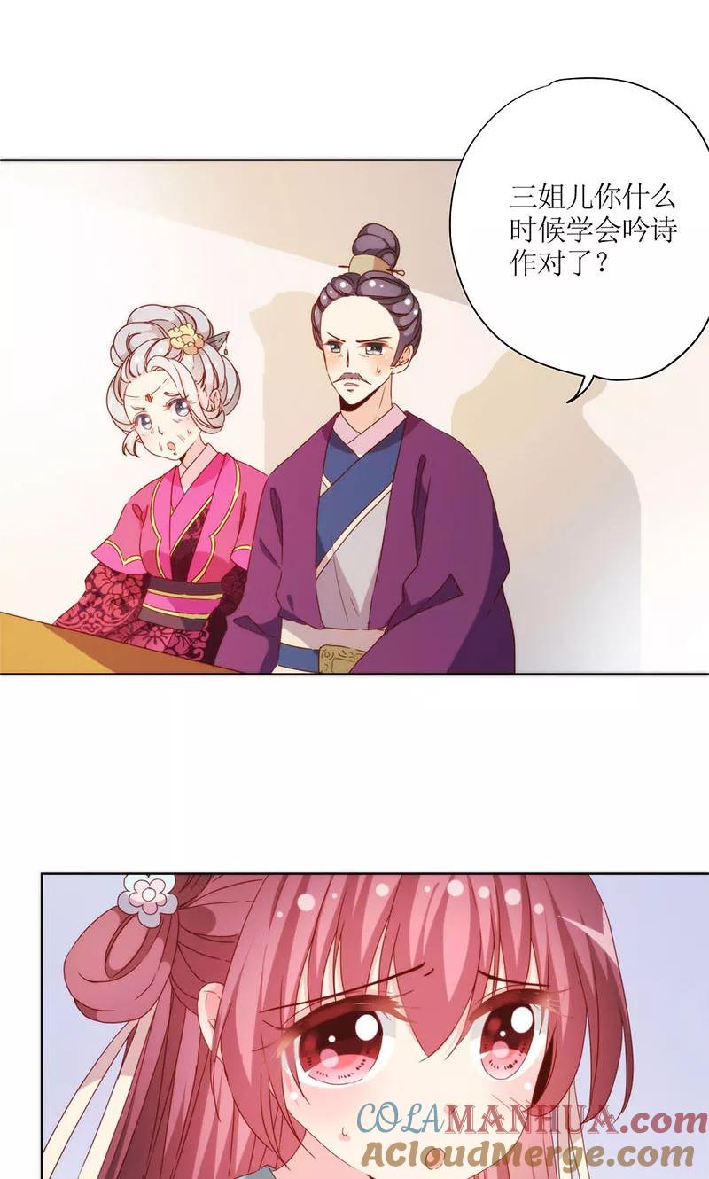 第74话-皇后娘娘的五毛特效-万画筒漫画（第19张）