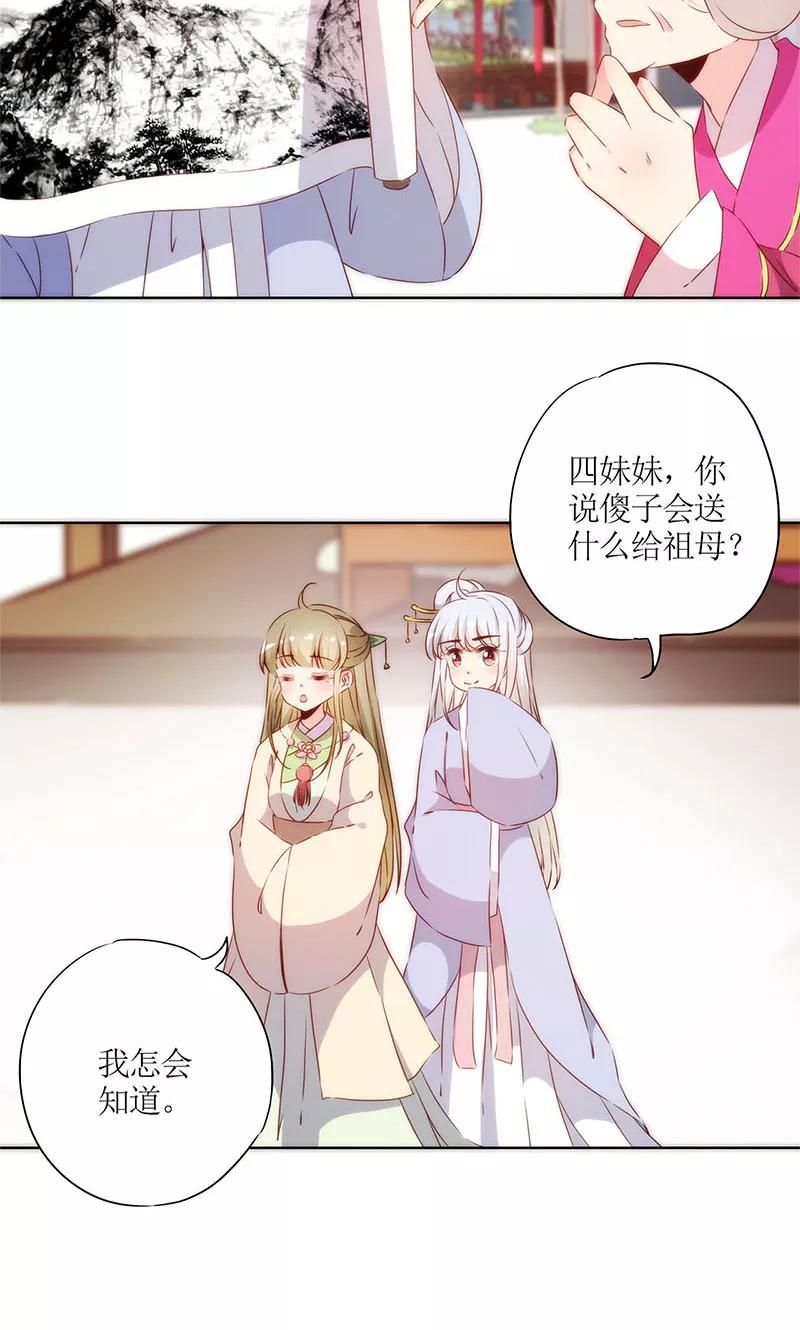 第74话-皇后娘娘的五毛特效-万画筒漫画（第4张）