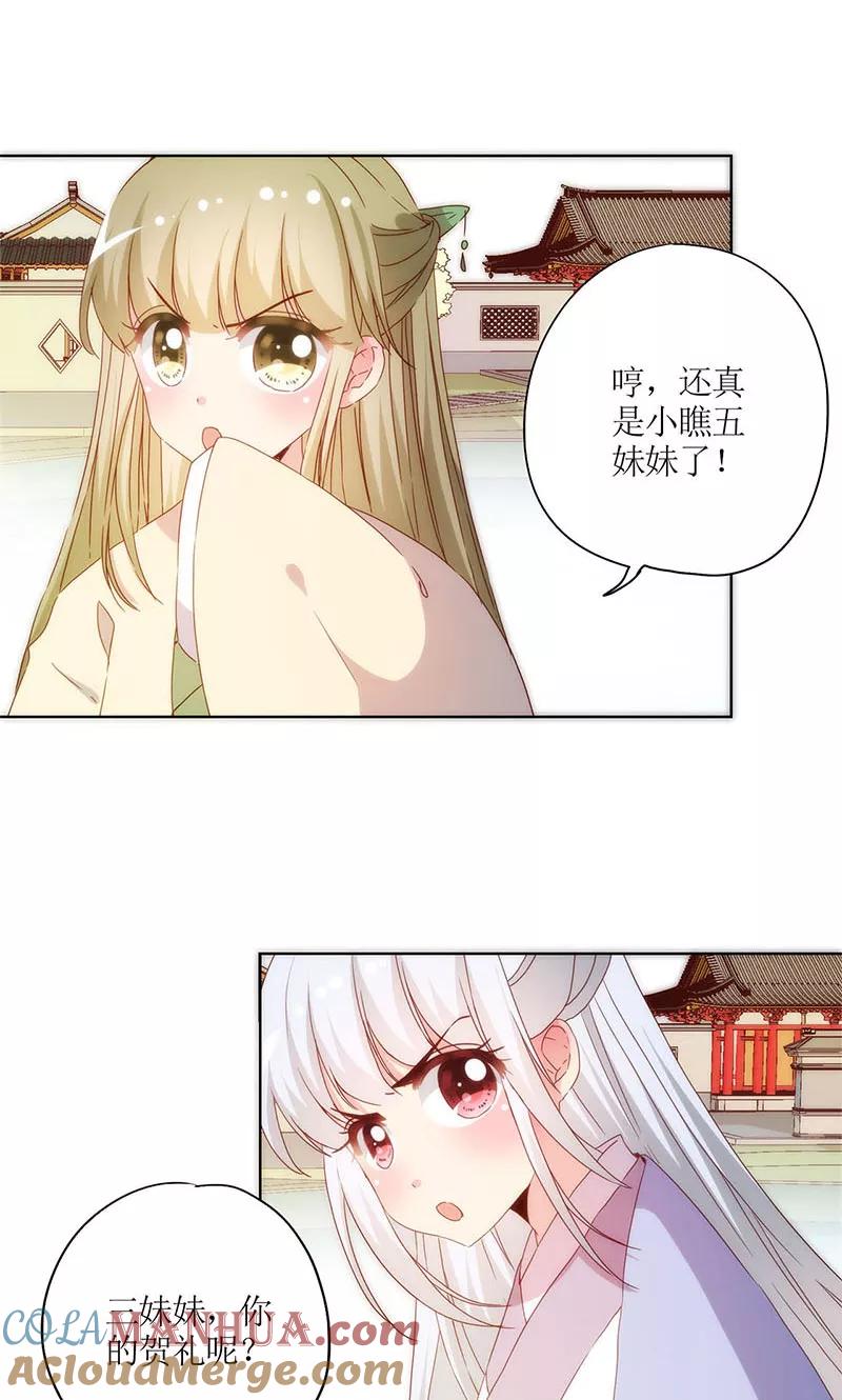 第74话-皇后娘娘的五毛特效-万画筒漫画（第13张）