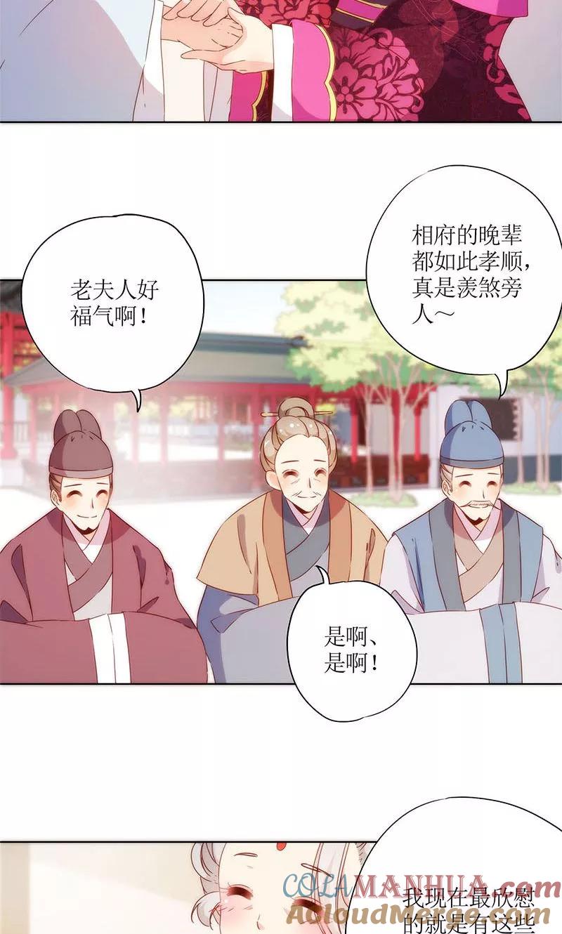 第74话-皇后娘娘的五毛特效-万画筒漫画（第11张）