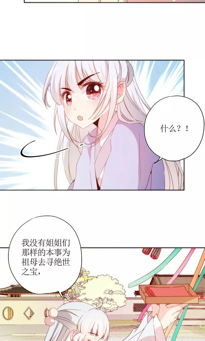 第74话-皇后娘娘的五毛特效-万画筒漫画（第6张）