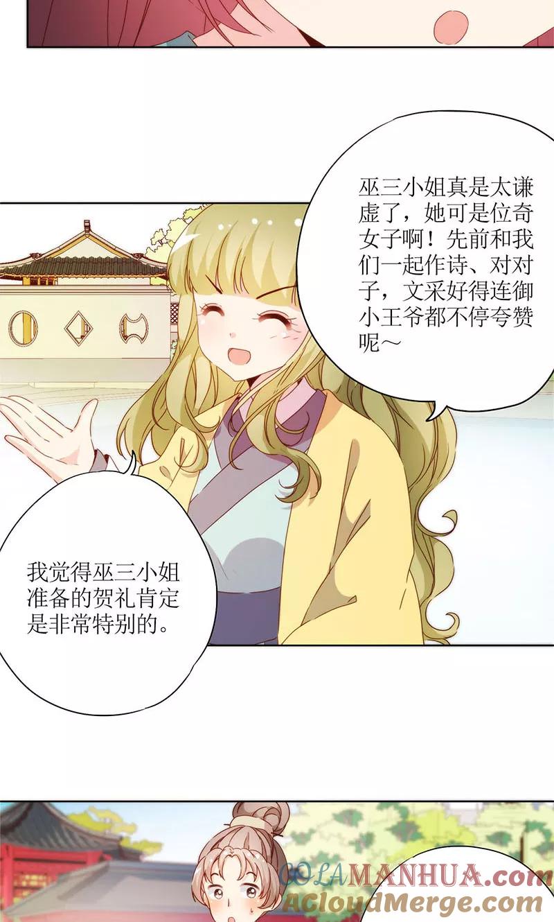第74话-皇后娘娘的五毛特效-万画筒漫画（第17张）