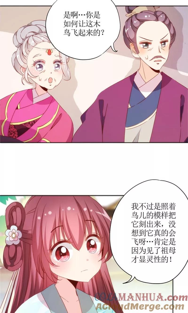 第75话-皇后娘娘的五毛特效-万画筒漫画（第19张）