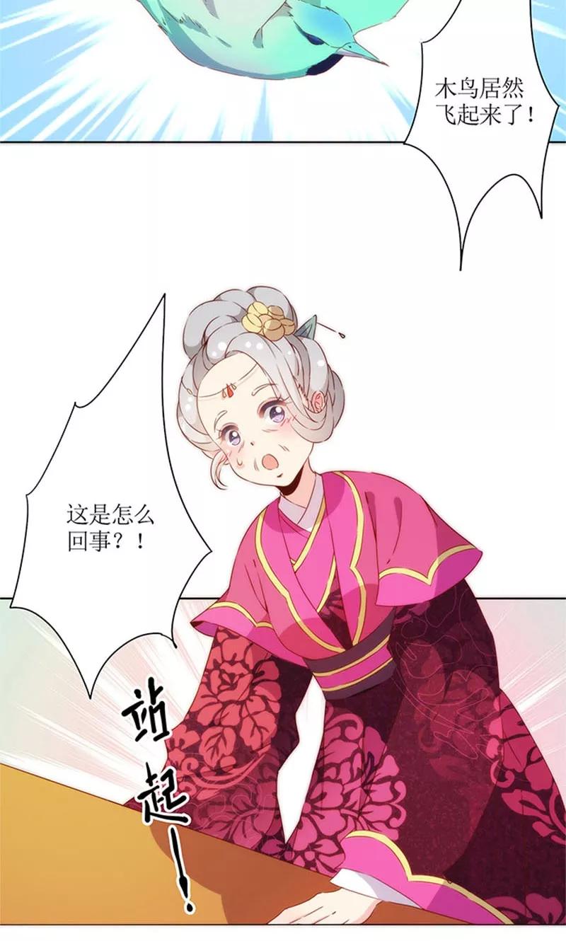 第75话-皇后娘娘的五毛特效-万画筒漫画（第16张）