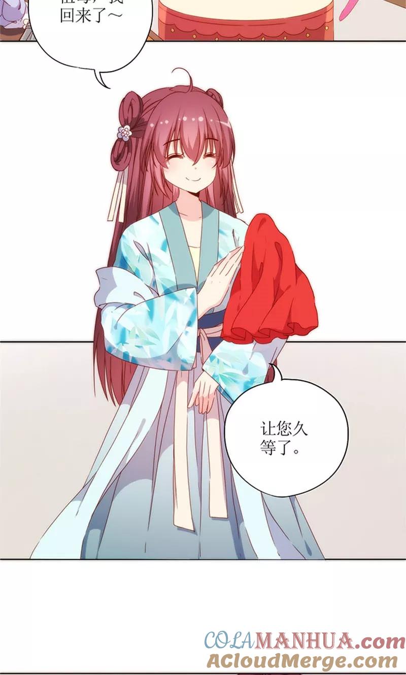 第75话-皇后娘娘的五毛特效-万画筒漫画（第9张）