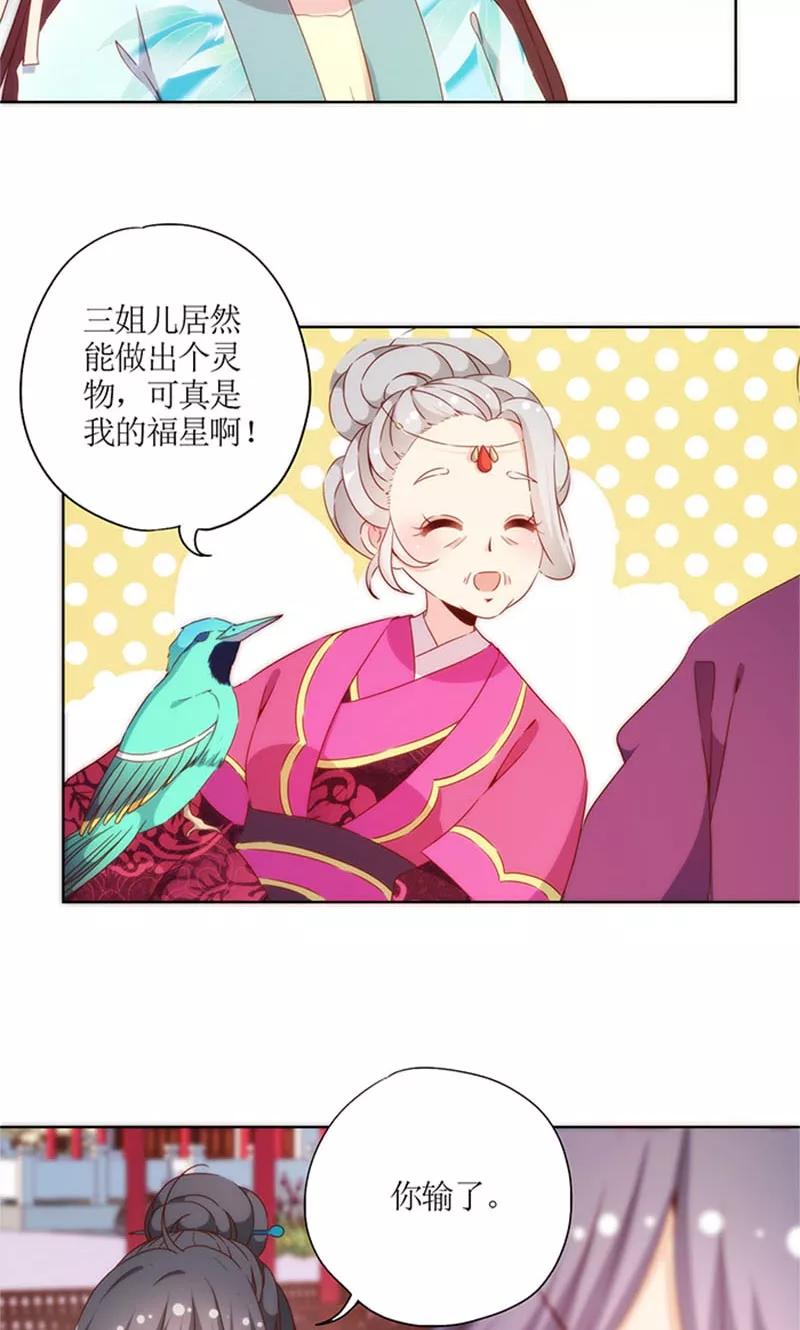第75话-皇后娘娘的五毛特效-万画筒漫画（第20张）