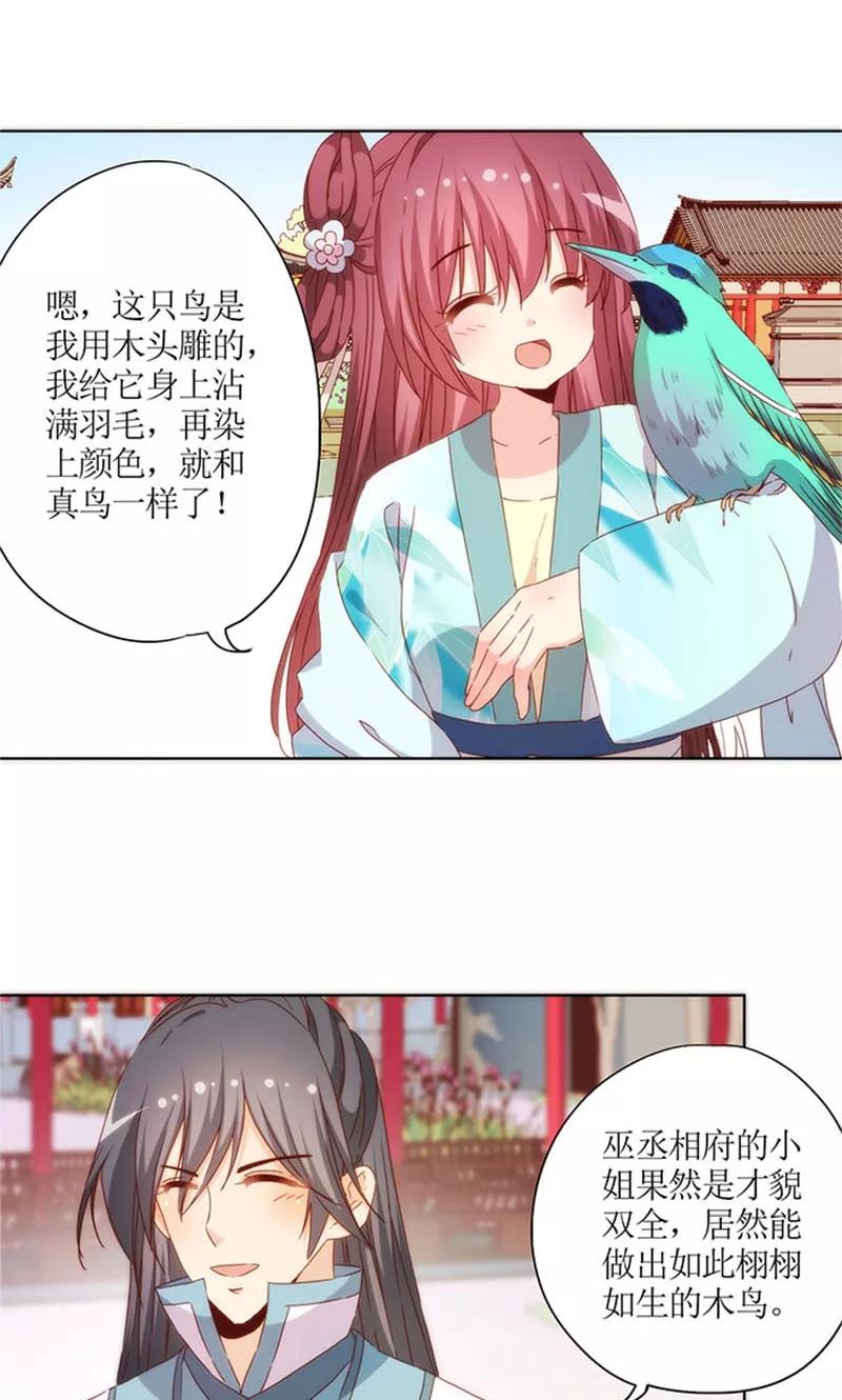 第75话-皇后娘娘的五毛特效-万画筒漫画（第12张）