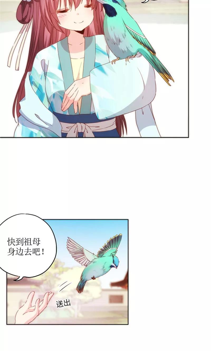 第75话-皇后娘娘的五毛特效-万画筒漫画（第14张）