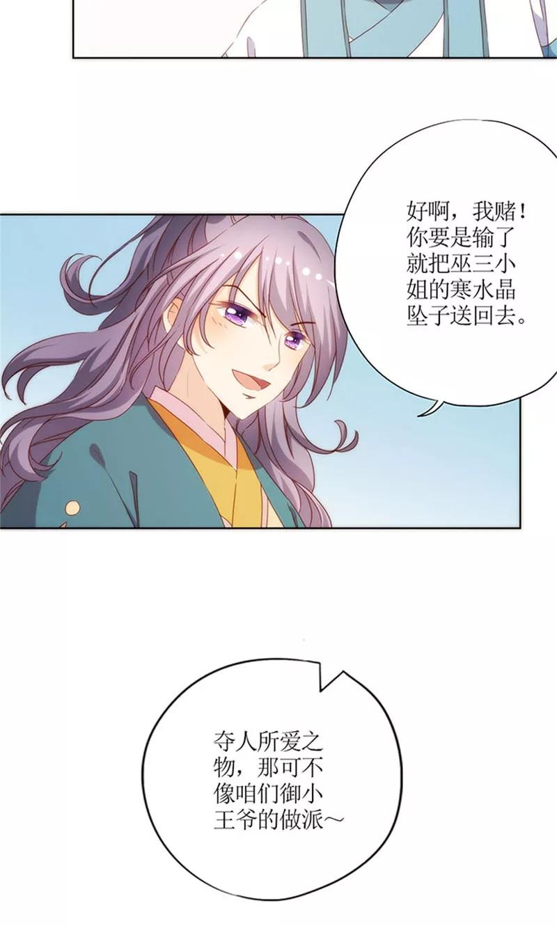 第75话-皇后娘娘的五毛特效-万画筒漫画（第6张）