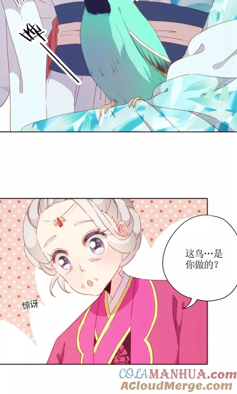 第75话-皇后娘娘的五毛特效-万画筒漫画（第11张）