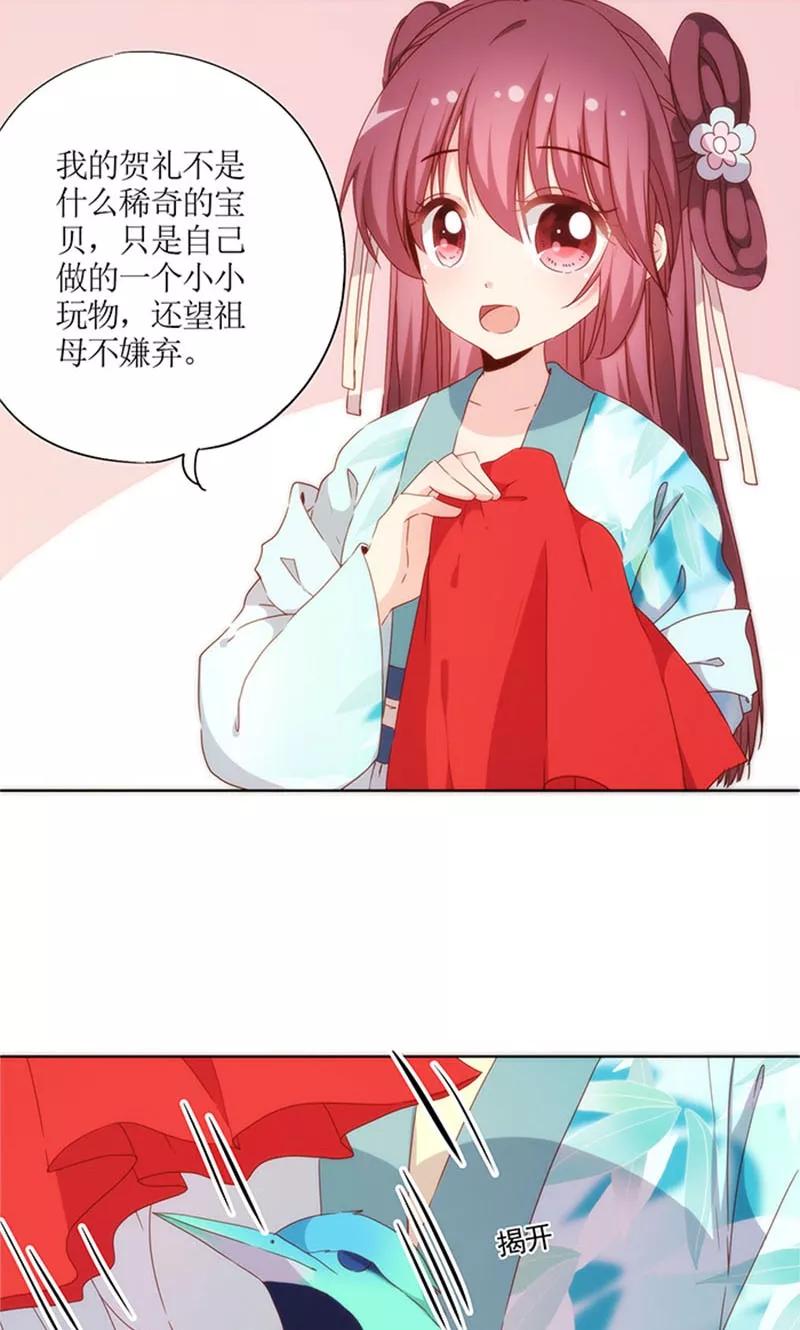 第75话-皇后娘娘的五毛特效-万画筒漫画（第10张）