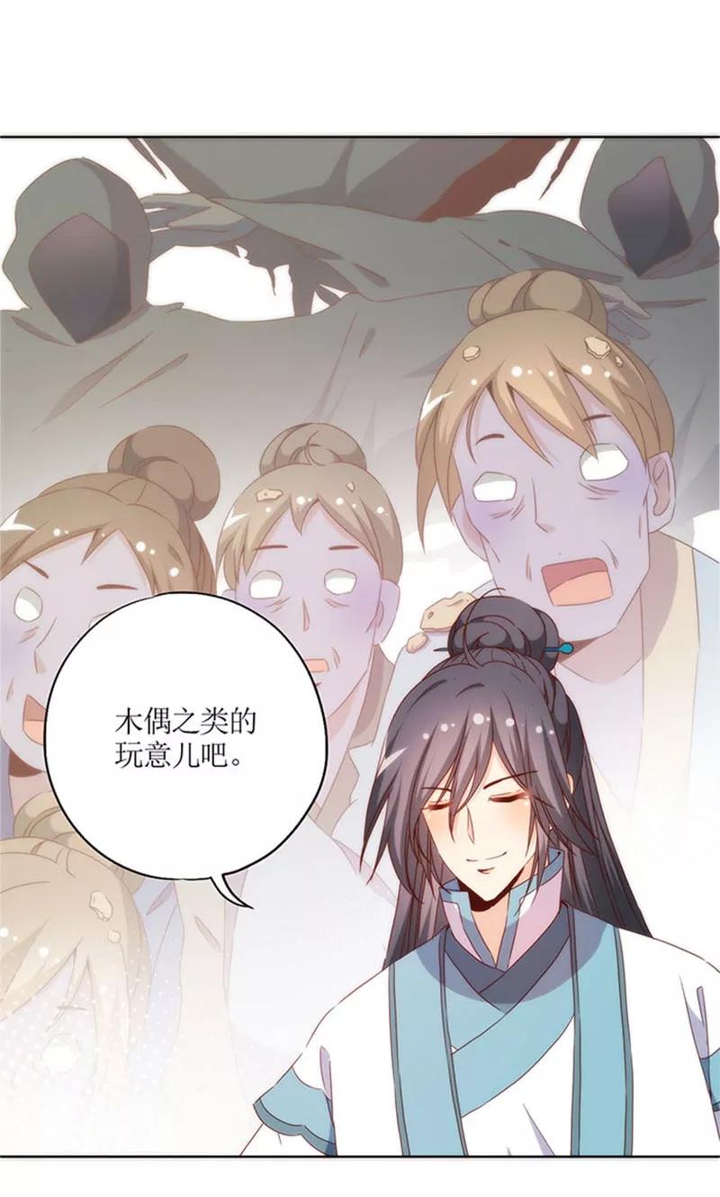 第75话-皇后娘娘的五毛特效-万画筒漫画（第4张）