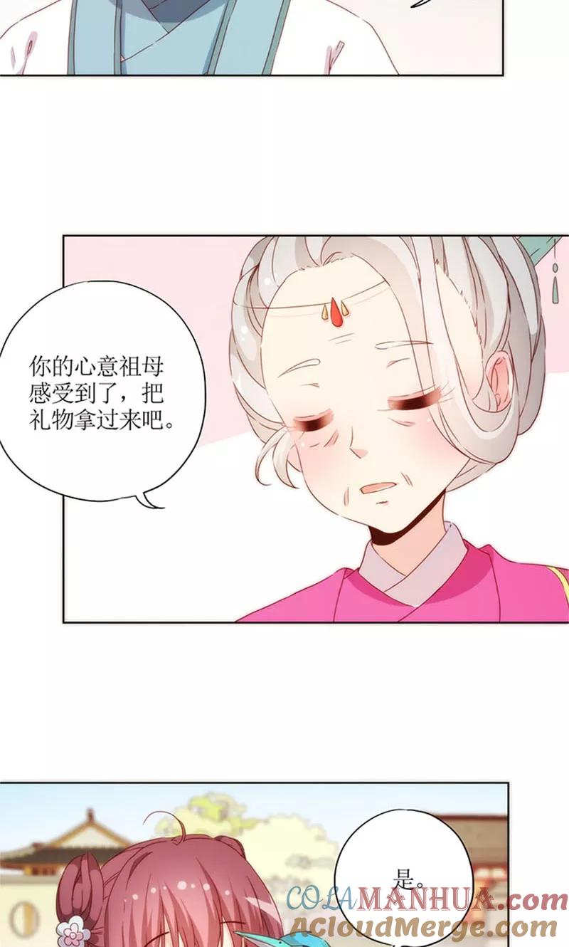 第75话-皇后娘娘的五毛特效-万画筒漫画（第13张）