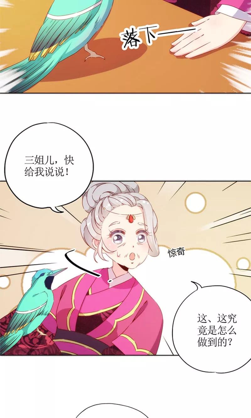 第75话-皇后娘娘的五毛特效-万画筒漫画（第18张）