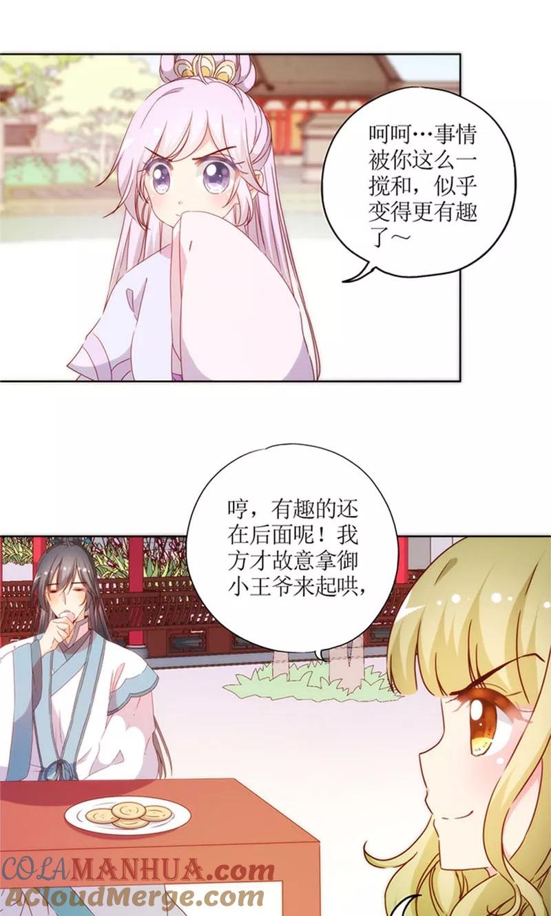第75话-皇后娘娘的五毛特效-万画筒漫画（第1张）