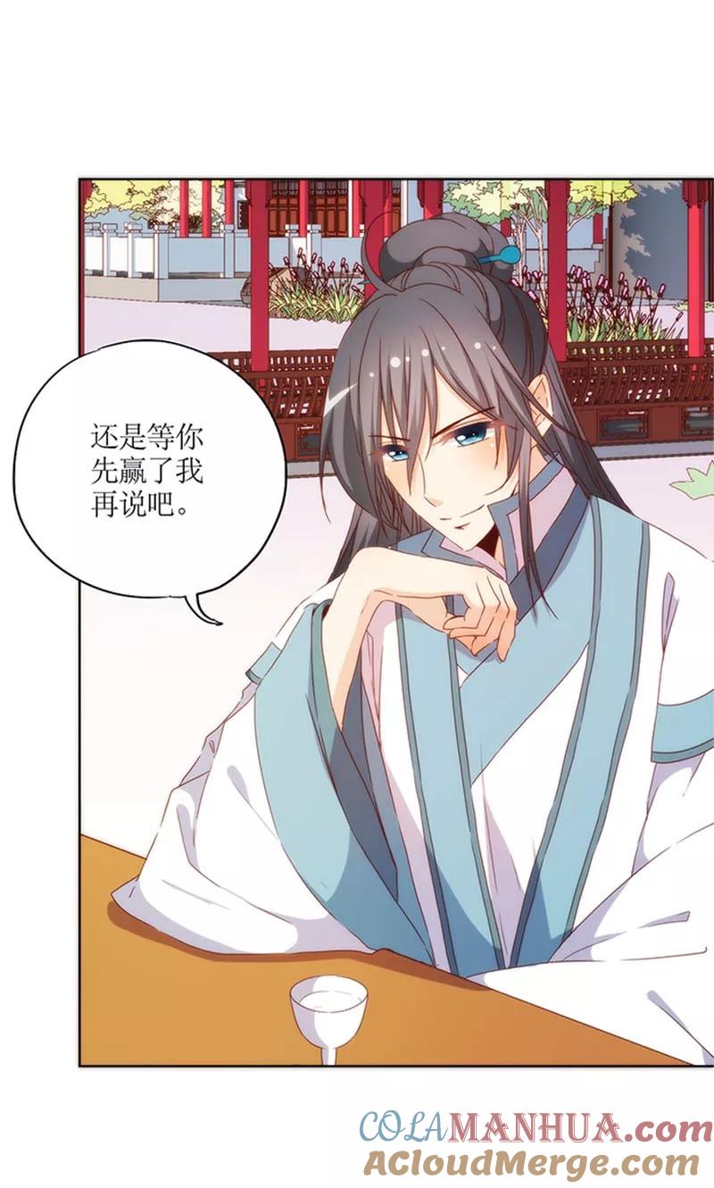 第75话-皇后娘娘的五毛特效-万画筒漫画（第7张）