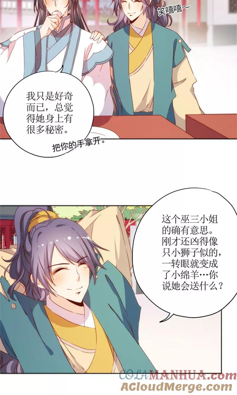第75话-皇后娘娘的五毛特效-万画筒漫画（第3张）