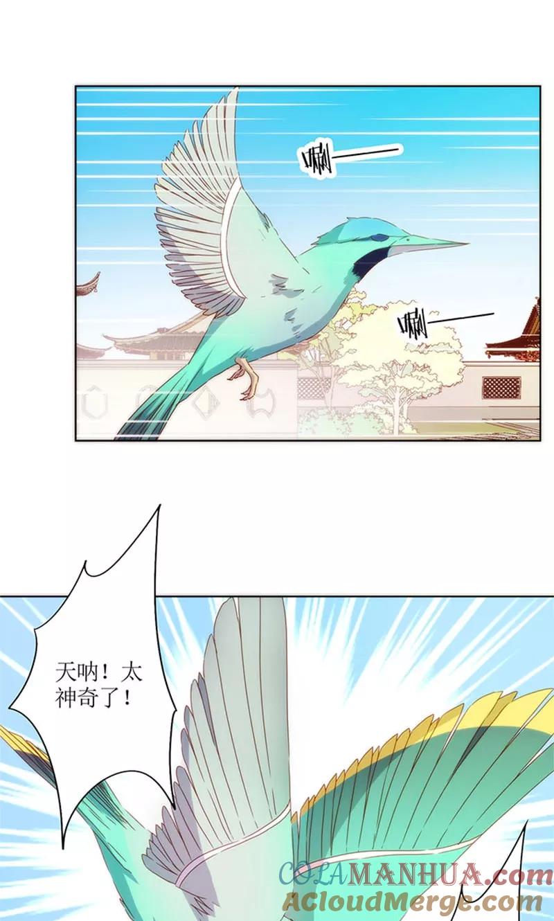 第75话-皇后娘娘的五毛特效-万画筒漫画（第15张）