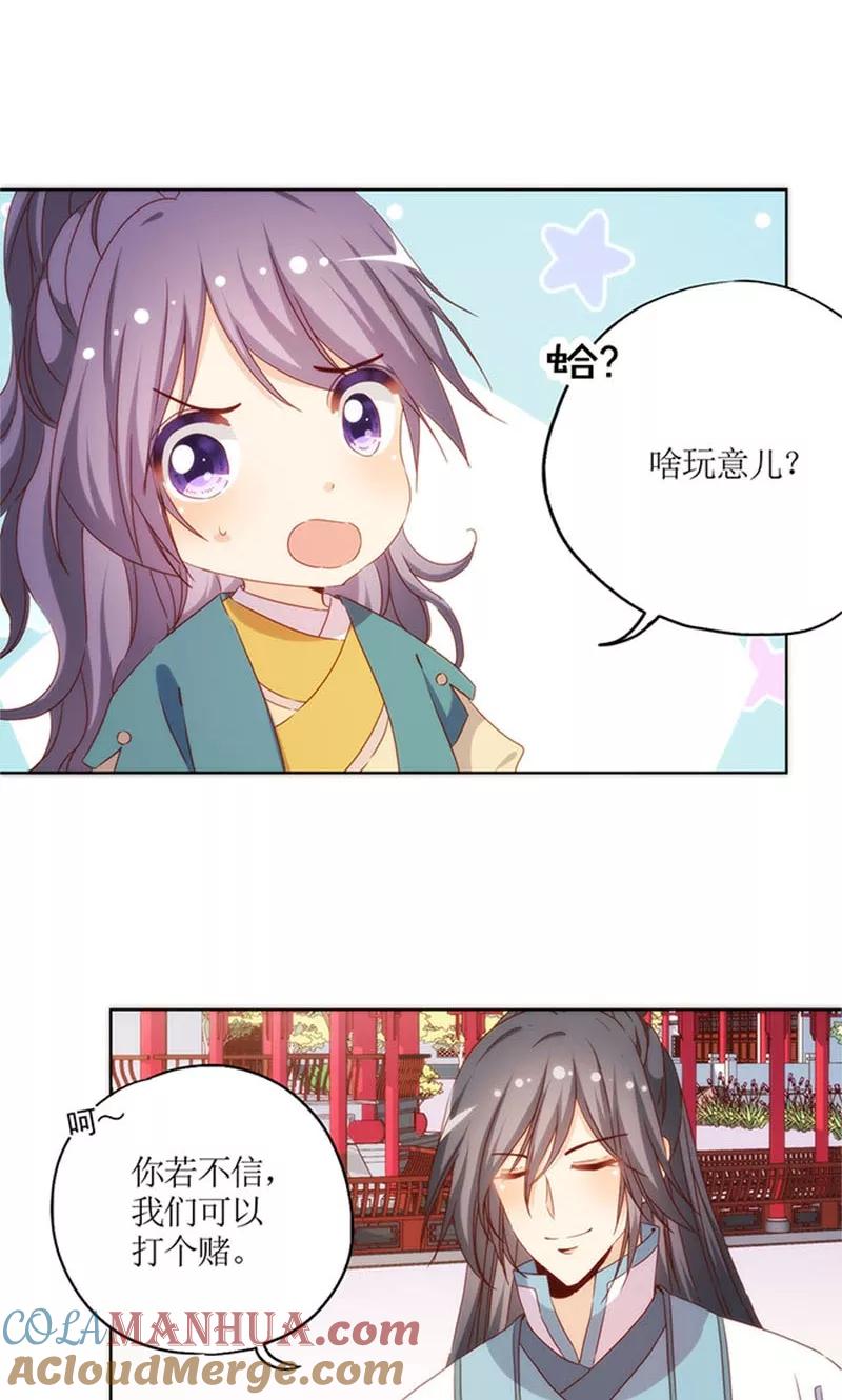 第75话-皇后娘娘的五毛特效-万画筒漫画（第5张）
