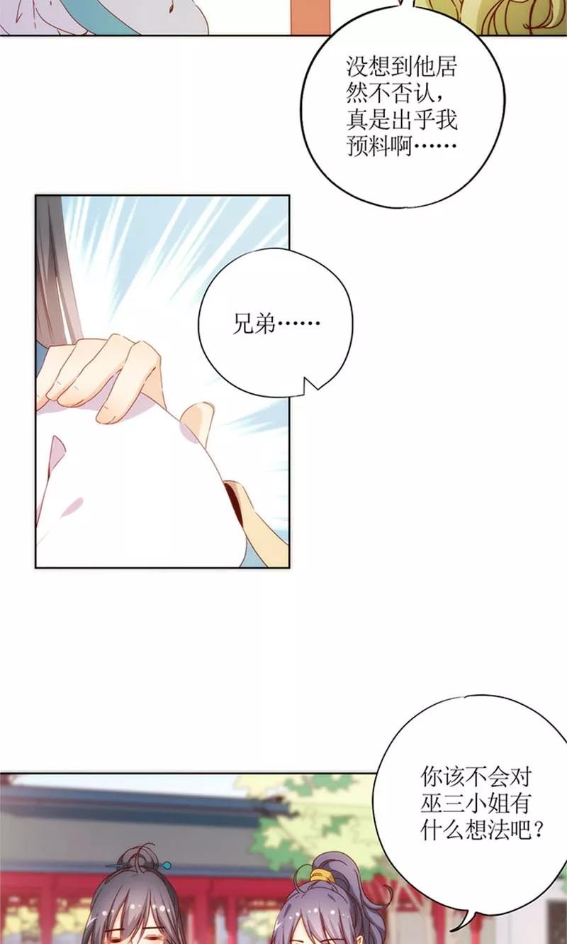 第75话-皇后娘娘的五毛特效-万画筒漫画（第2张）