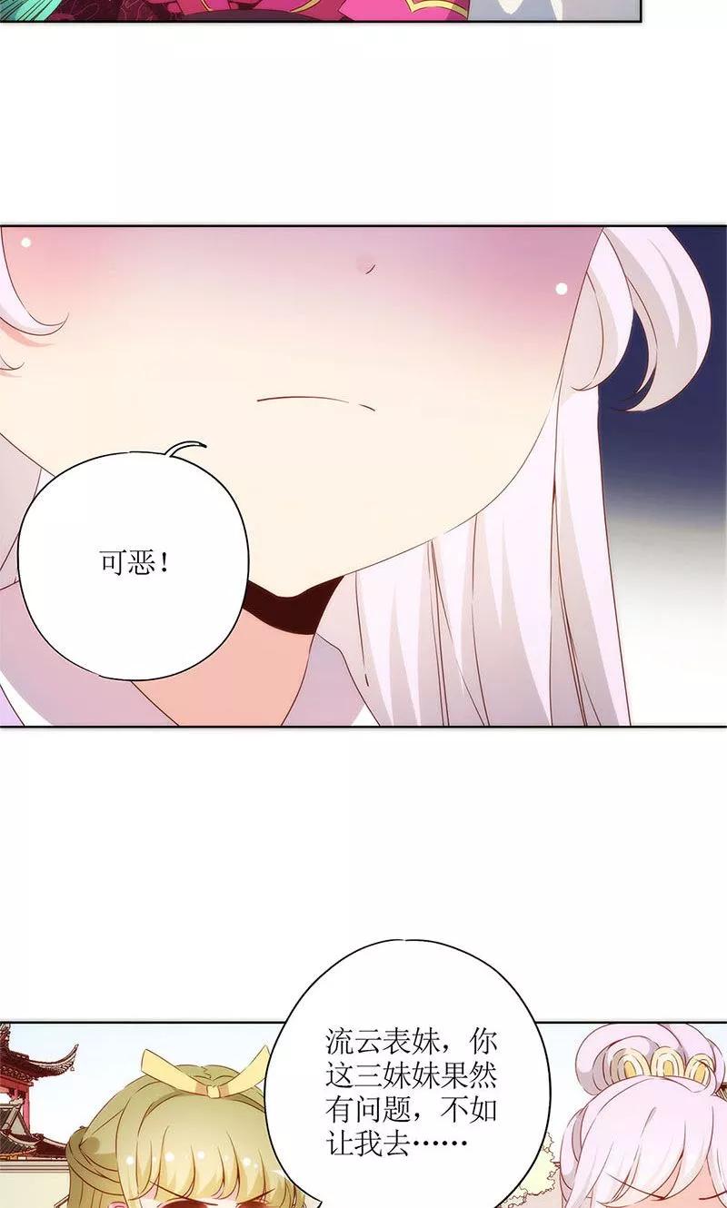 第76话-皇后娘娘的五毛特效-万画筒漫画（第4张）