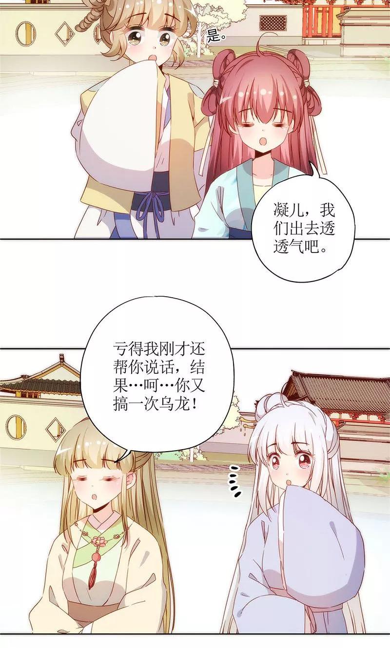 第76话-皇后娘娘的五毛特效-万画筒漫画（第10张）