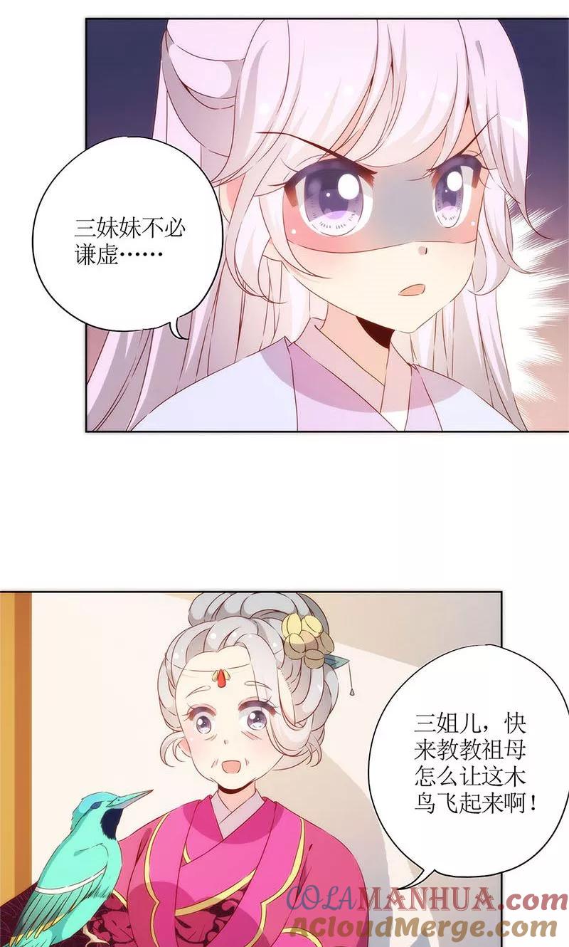 第76话-皇后娘娘的五毛特效-万画筒漫画（第3张）