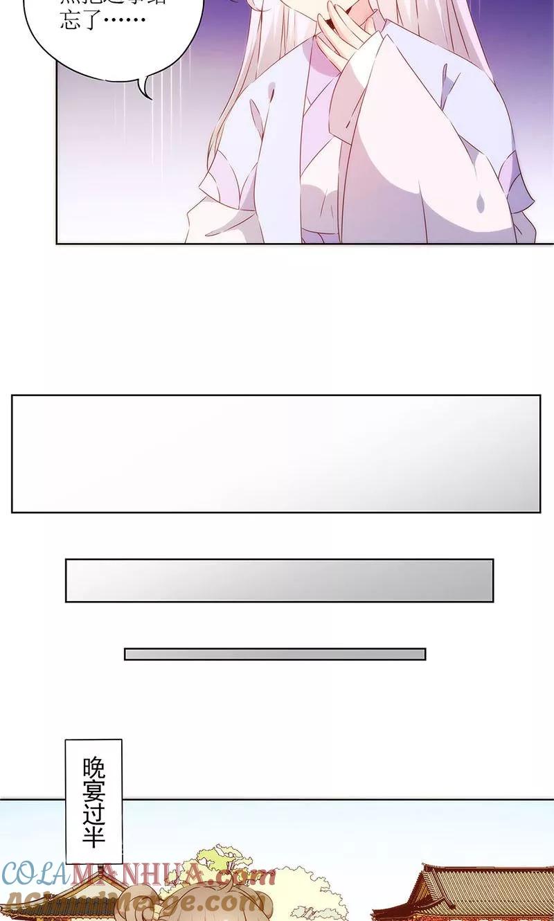第76话-皇后娘娘的五毛特效-万画筒漫画（第9张）
