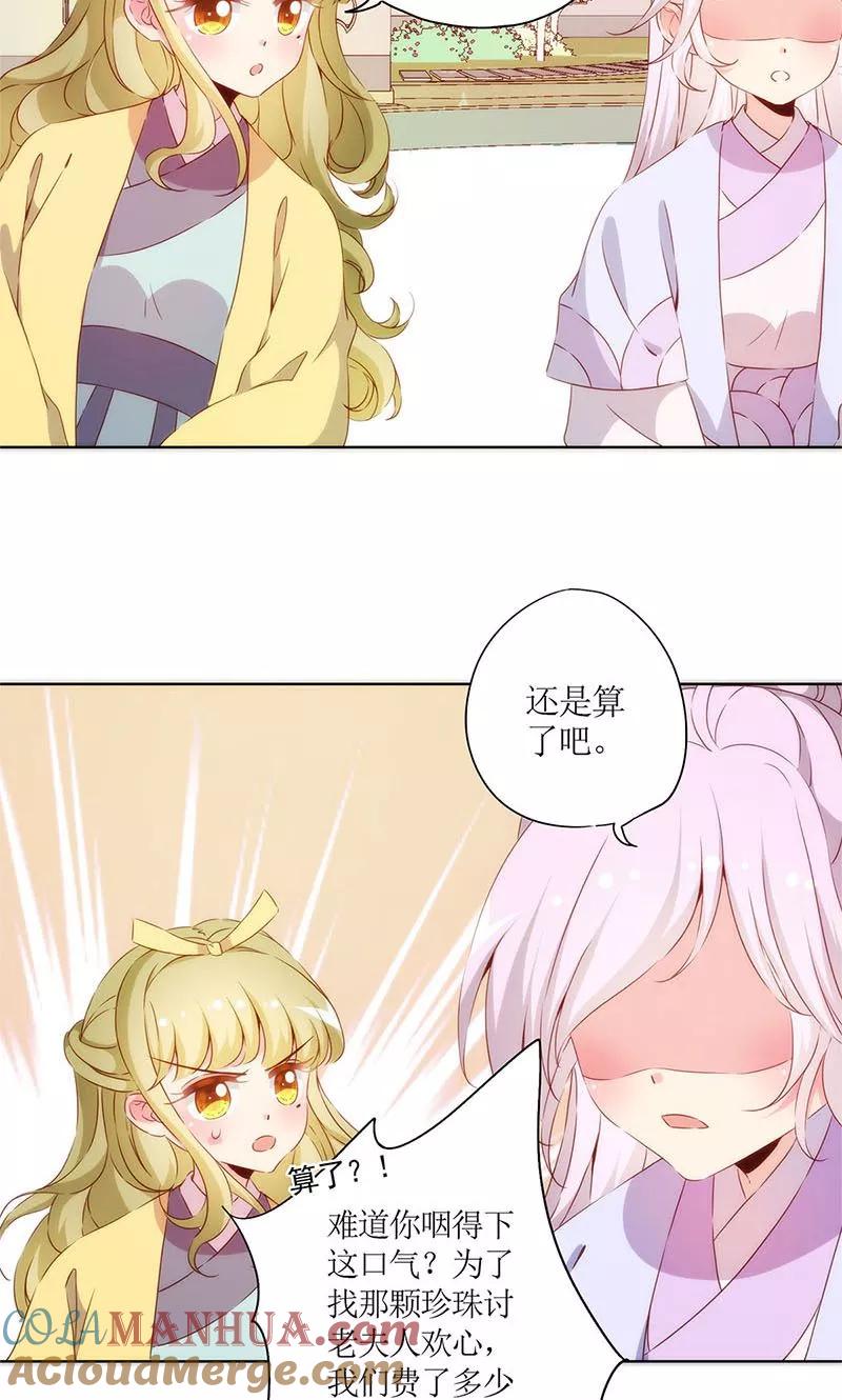 第76话-皇后娘娘的五毛特效-万画筒漫画（第5张）