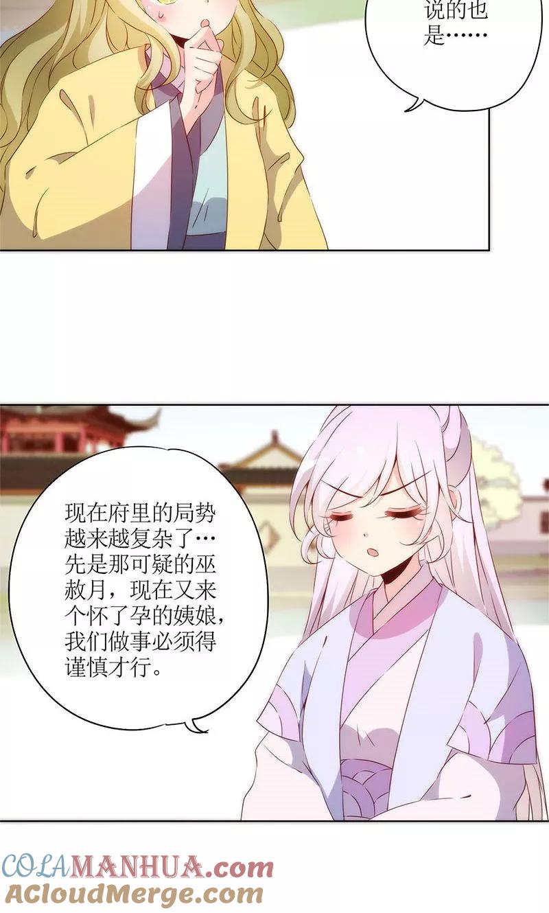 第76话-皇后娘娘的五毛特效-万画筒漫画（第7张）
