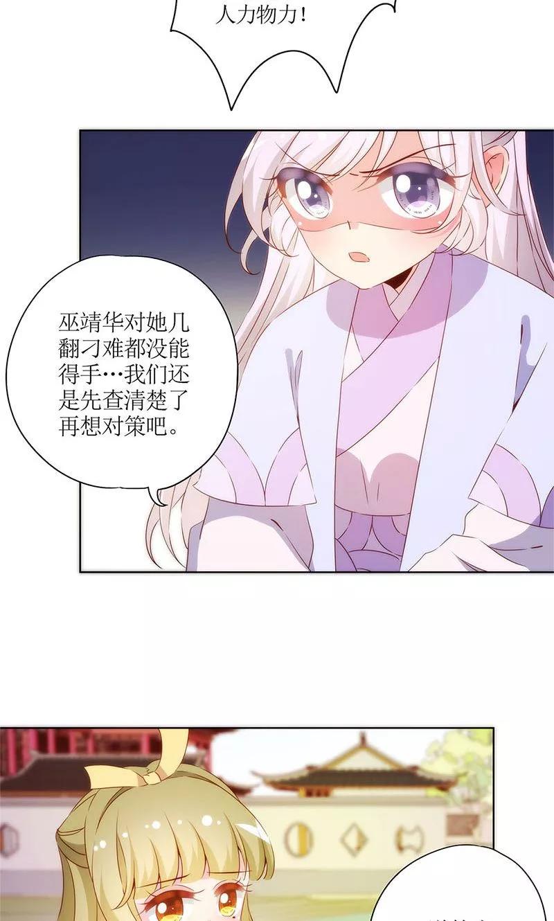 第76话-皇后娘娘的五毛特效-万画筒漫画（第6张）