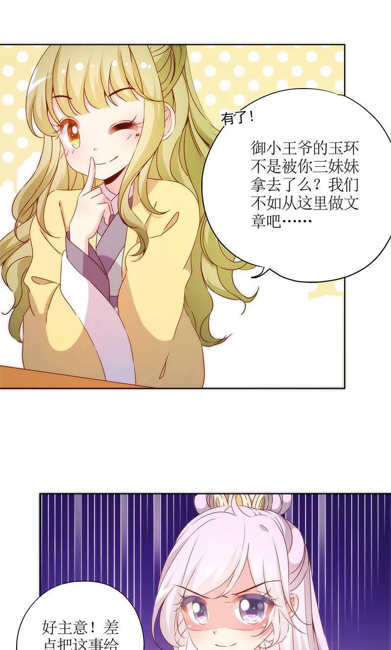 第76话-皇后娘娘的五毛特效-万画筒漫画（第8张）